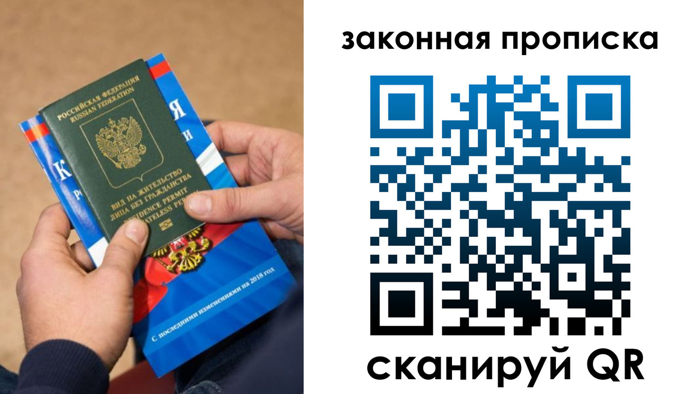 прописка законно в Тетюшах