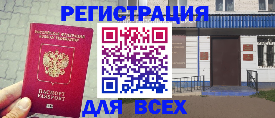 временная регистрация адрес в Тетюшах