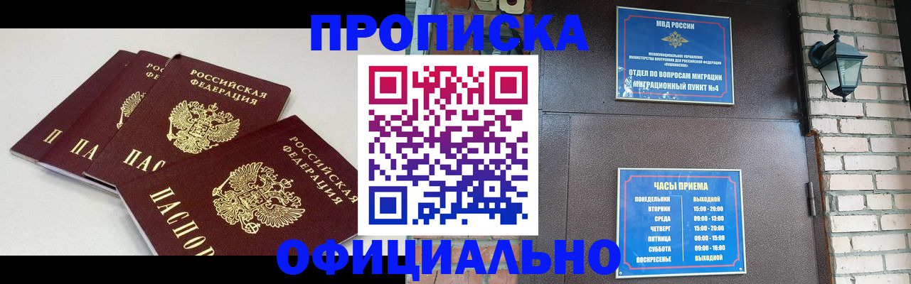 прописка в Тетюшах