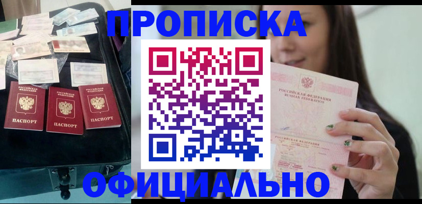 прописка законно в Тетюшах