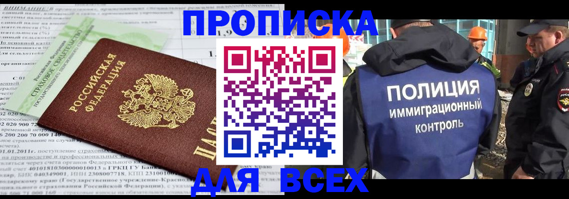 прописка для военкомата в Тетюшах